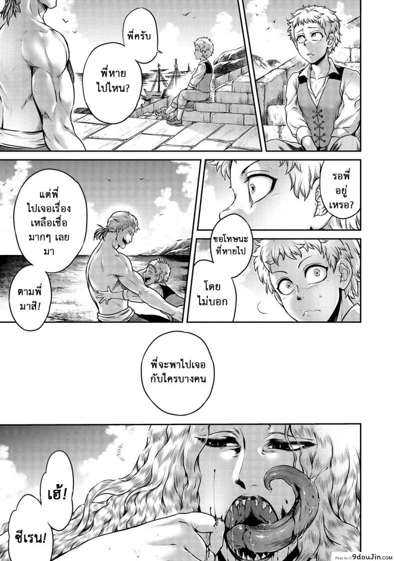 อ่านโดจิน [Jyoka] Akuma Hyakka ~Intou no Moushigo-tachi~ Daiichimaku Siren แปลไทย หน้าที่ 23