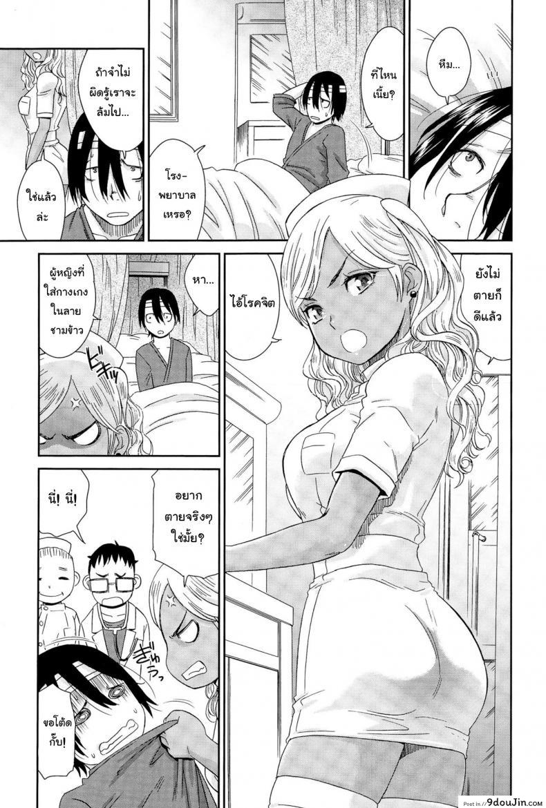 อ่านโดจิน พยาบาลสาวเกล [Momonosuke] Gal Nurse (Comic Anthurium 025 2015-05) แปลไทย หน้าที่ 3