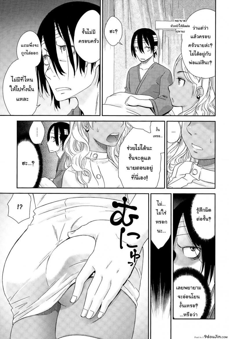 อ่านโดจิน พยาบาลสาวเกล [Momonosuke] Gal Nurse (Comic Anthurium 025 2015-05) แปลไทย หน้าที่ 5