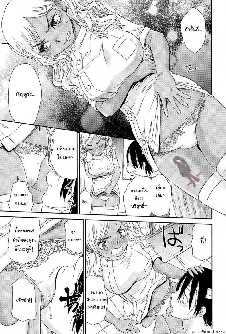 อ่านโดจิน พยาบาลสาวเกล [Momonosuke] Gal Nurse (Comic Anthurium 025 2015-05) แปลไทย หน้าที่ 7