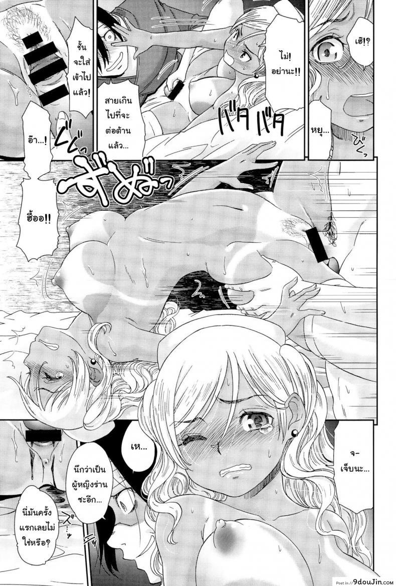 อ่านโดจิน พยาบาลสาวเกล [Momonosuke] Gal Nurse (Comic Anthurium 025 2015-05) แปลไทย หน้าที่ 11