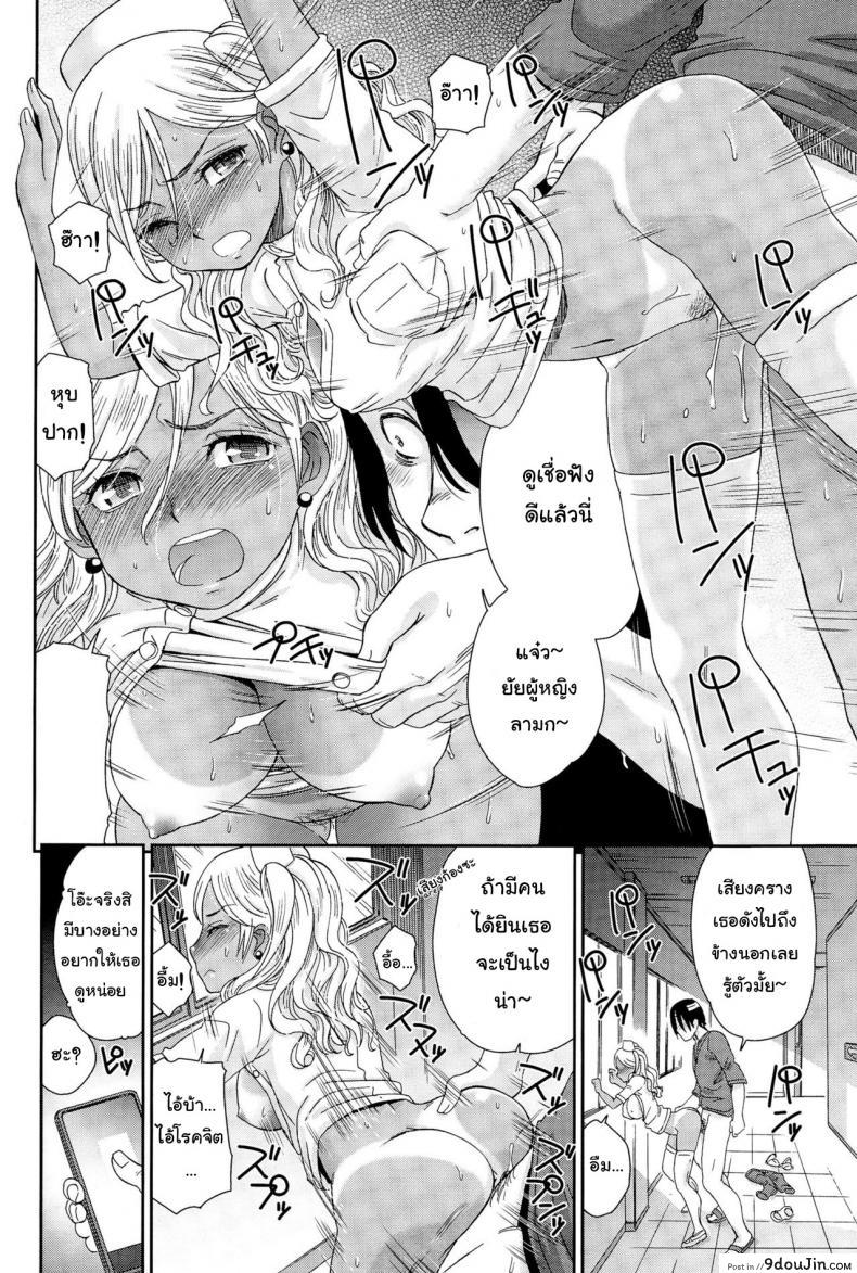 อ่านโดจิน พยาบาลสาวเกล [Momonosuke] Gal Nurse (Comic Anthurium 025 2015-05) แปลไทย หน้าที่ 18