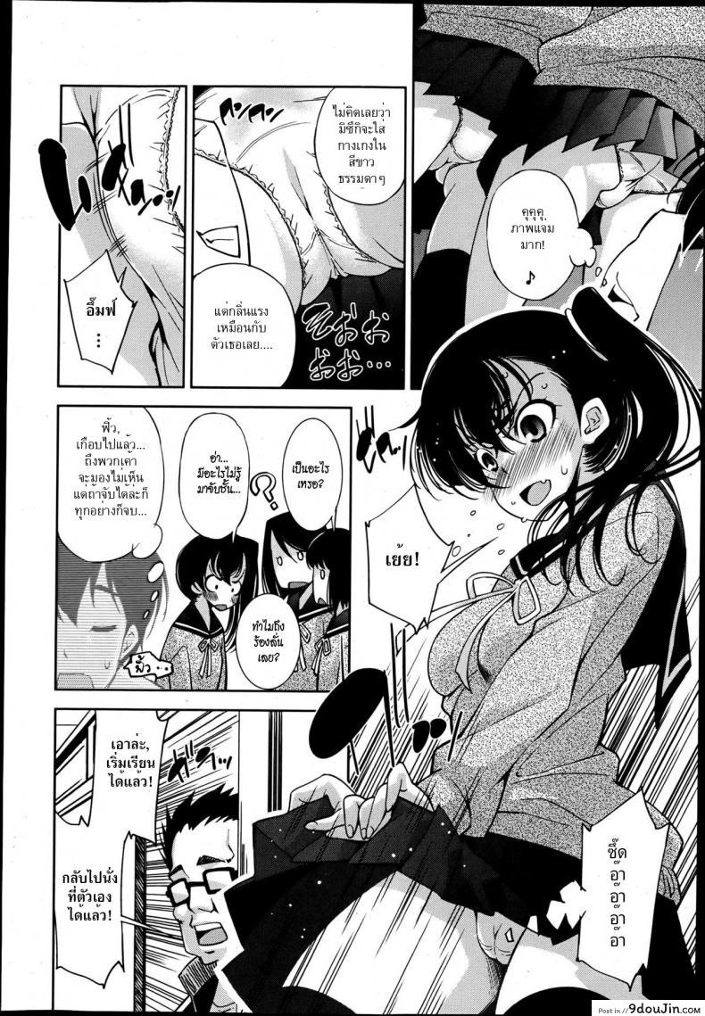 อ่านโดจิน ล่องหน ขย่มรัก [Maihara Matsuge] Invisiblewd Lovers (COMIC Maihime Musou Act. 5 2013-05) แปลไทย หน้าที่ 4
