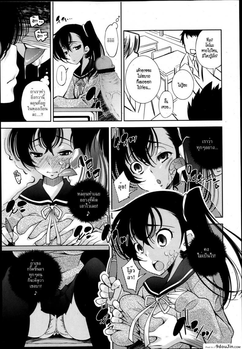 อ่านโดจิน ล่องหน ขย่มรัก [Maihara Matsuge] Invisiblewd Lovers (COMIC Maihime Musou Act. 5 2013-05) แปลไทย หน้าที่ 5