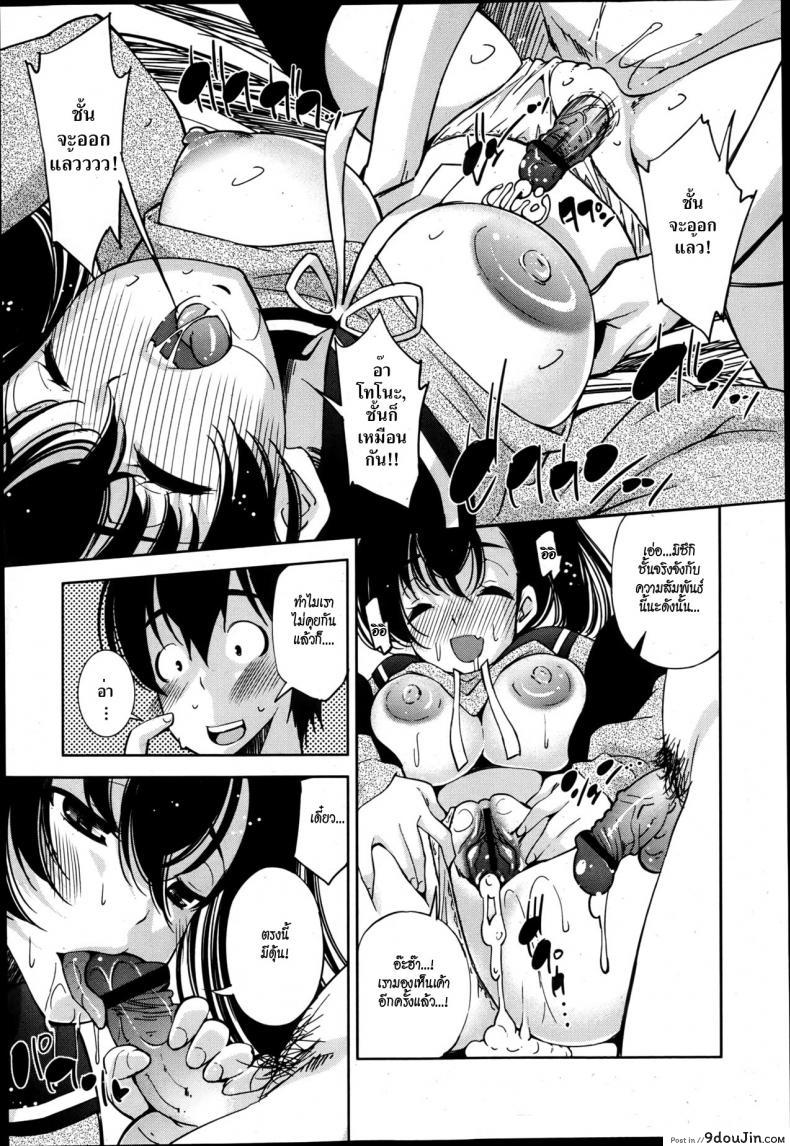 อ่านโดจิน ล่องหน ขย่มรัก [Maihara Matsuge] Invisiblewd Lovers (COMIC Maihime Musou Act. 5 2013-05) แปลไทย หน้าที่ 17