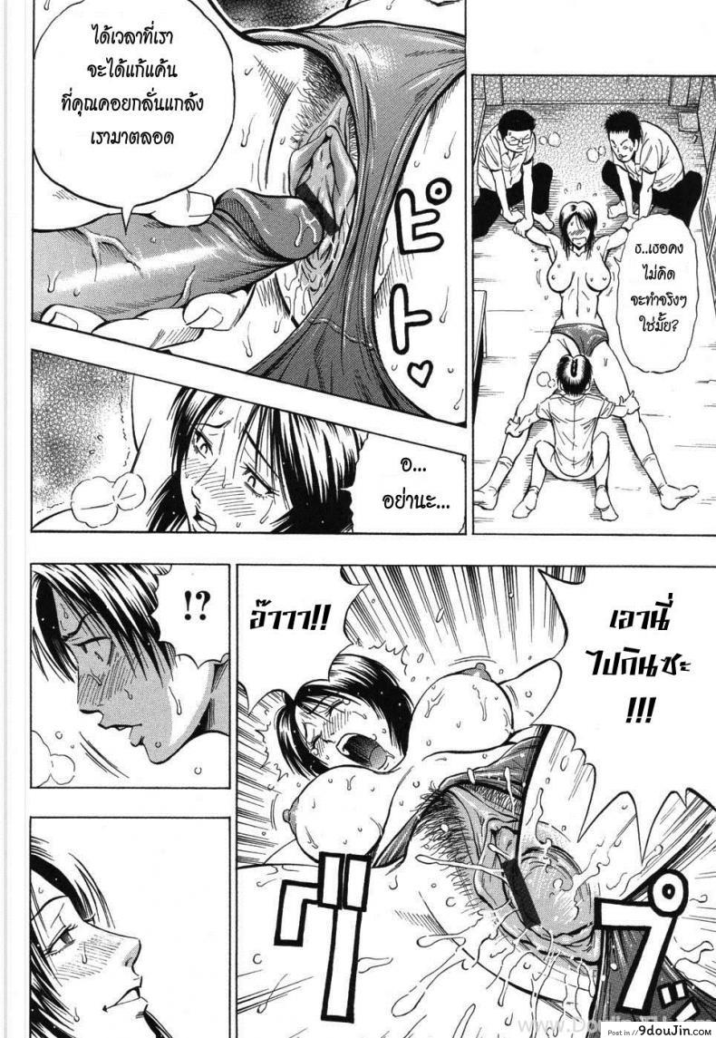 อ่านโดจิน สามเกลอสุดซ่า ปะทะ ครูพละจอมโหด [Daigo] Grind Ch.9 – Spider แปลไทย หน้าที่ 8