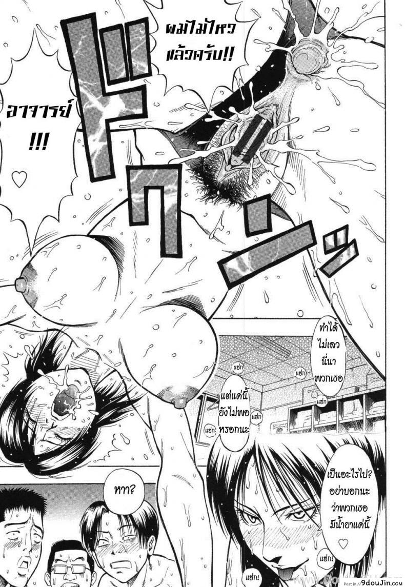 อ่านโดจิน สามเกลอสุดซ่า ปะทะ ครูพละจอมโหด [Daigo] Grind Ch.9 – Spider แปลไทย หน้าที่ 19