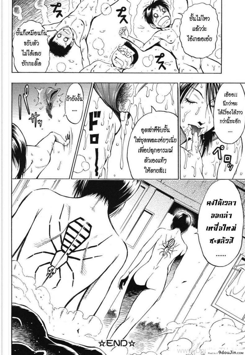 อ่านโดจิน สามเกลอสุดซ่า ปะทะ ครูพละจอมโหด [Daigo] Grind Ch.9 – Spider แปลไทย หน้าที่ 20