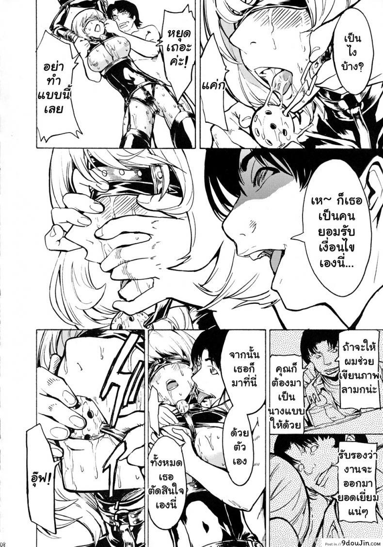 อ่านโดจิน [Hakaba] Nikuyoku Aoki Jou (Bakuman) แปลไทย หน้าที่ 7