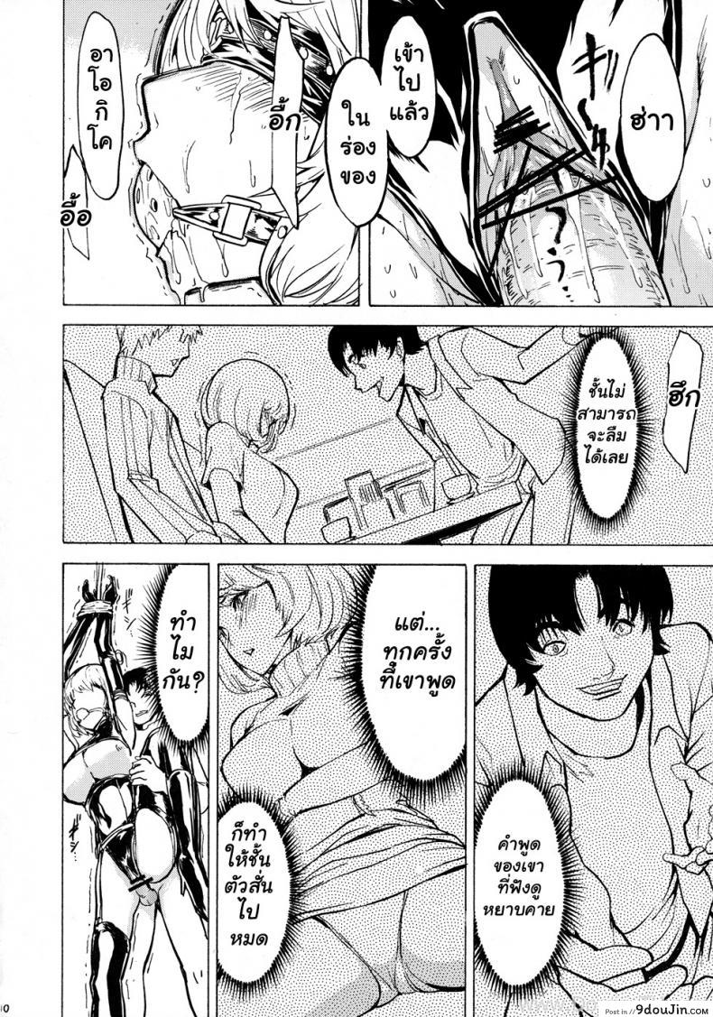 อ่านโดจิน [Hakaba] Nikuyoku Aoki Jou (Bakuman) แปลไทย หน้าที่ 9
