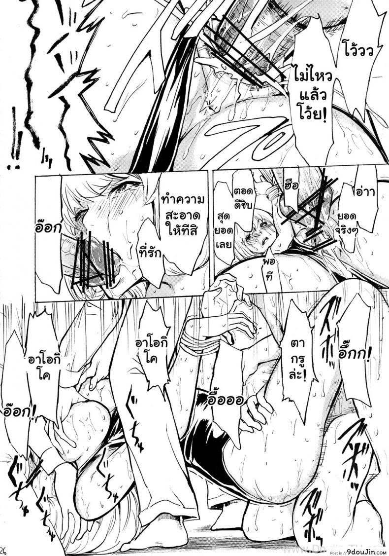 อ่านโดจิน [Hakaba] Nikuyoku Aoki Jou (Bakuman) แปลไทย หน้าที่ 25