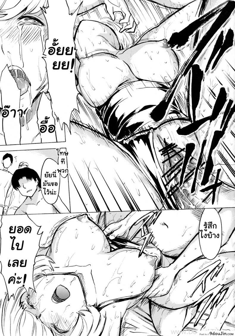 อ่านโดจิน [Hakaba] Nikuyoku Aoki Jou (Bakuman) แปลไทย หน้าที่ 28