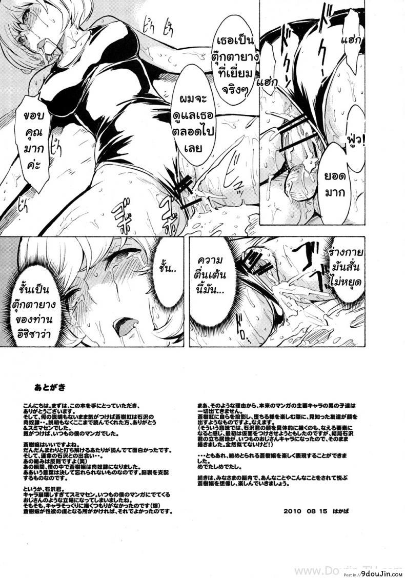 อ่านโดจิน [Hakaba] Nikuyoku Aoki Jou (Bakuman) แปลไทย หน้าที่ 32