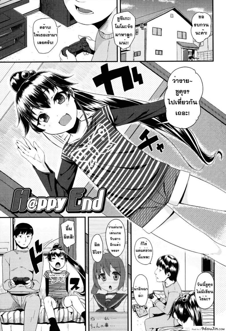 อ่านโดจิน เกมส์จับกดสาวน้อย [Maeshima Ryou] [email protected] End