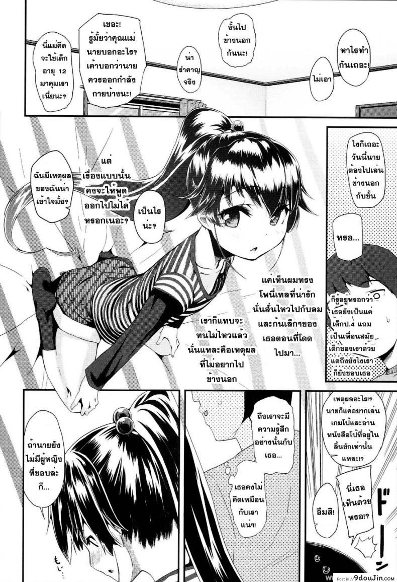 อ่านโดจิน เกมส์จับกดสาวน้อย [Maeshima Ryou] [email protected] End หน้าที่ 2