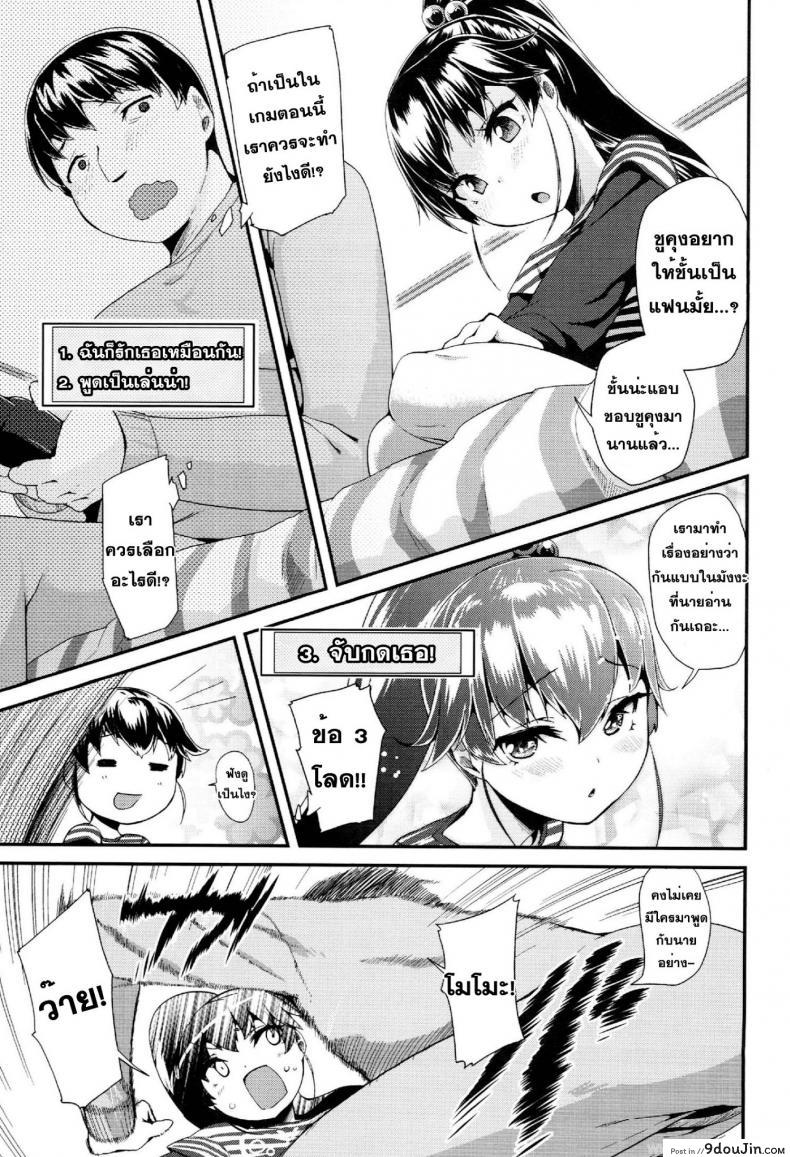 อ่านโดจิน เกมส์จับกดสาวน้อย [Maeshima Ryou] [email protected] End หน้าที่ 3