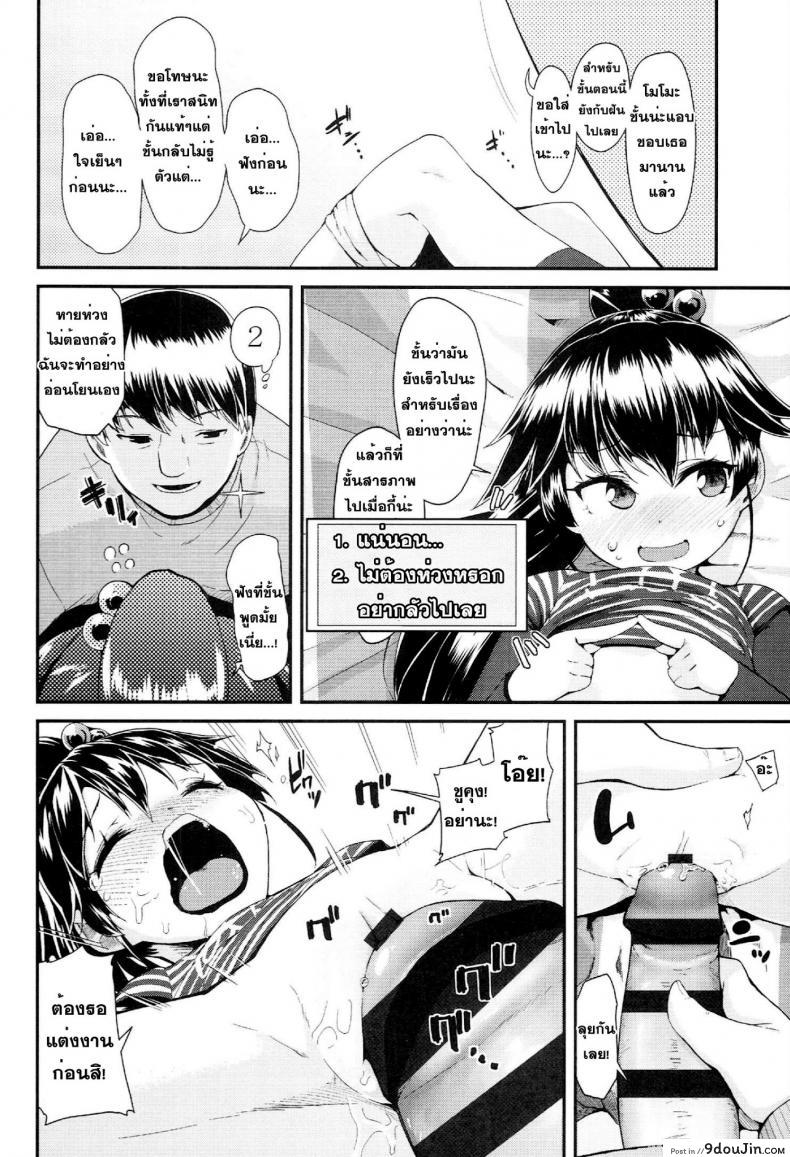 อ่านโดจิน [Maeshima Ryou] [email protected] End อ่านฟรี หน้าที่ 8