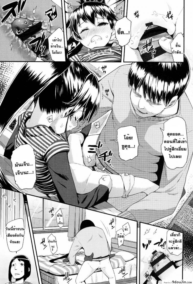 อ่านโดจิน [Maeshima Ryou] [email protected] End อ่านฟรี หน้าที่ 9