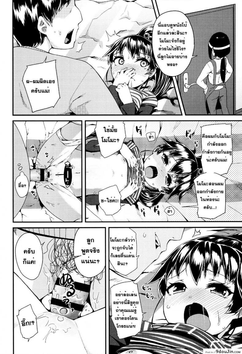 อ่านโดจิน [Maeshima Ryou] [email protected] End อ่านฟรี หน้าที่ 14