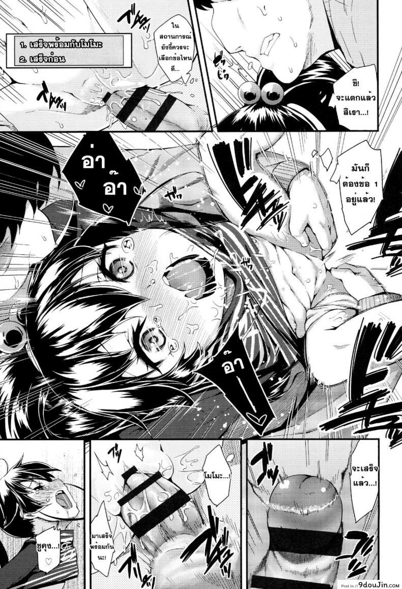 อ่านโดจิน [Maeshima Ryou] [email protected] End อ่านฟรี หน้าที่ 19