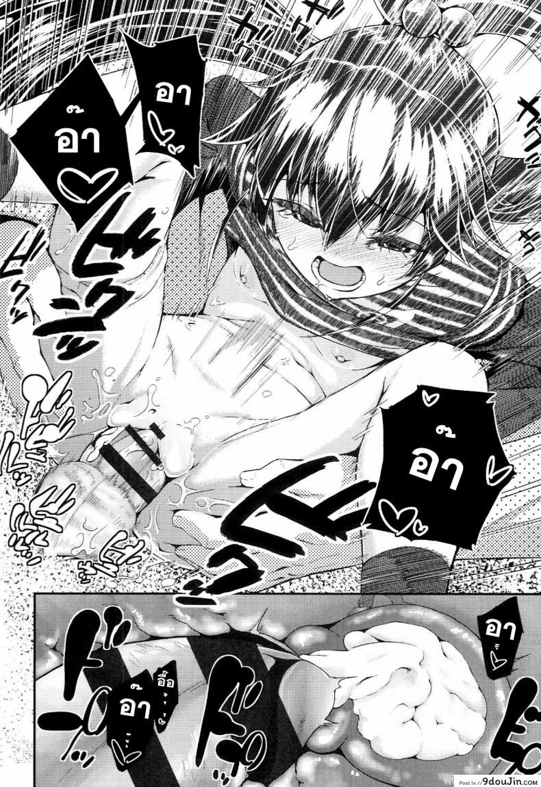 อ่านโดจิน [Maeshima Ryou] [email protected] End อ่านฟรี หน้าที่ 20
