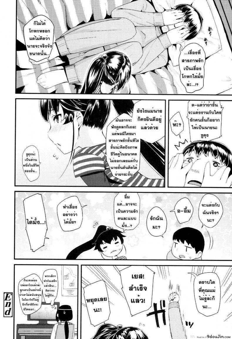 อ่านโดจิน [Maeshima Ryou] [email protected] End อ่านฟรี หน้าที่ 22