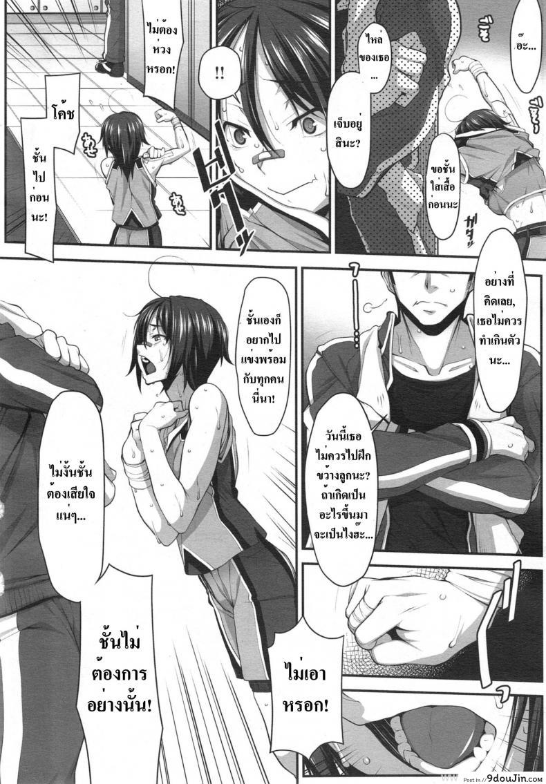 อ่านโดจิน โค้ชหนุ่ม ลูกศิษย์สาว [Hakkyou Daioujou] Momoiro Closer (Hitori Tower Bridge) หน้าที่ 2