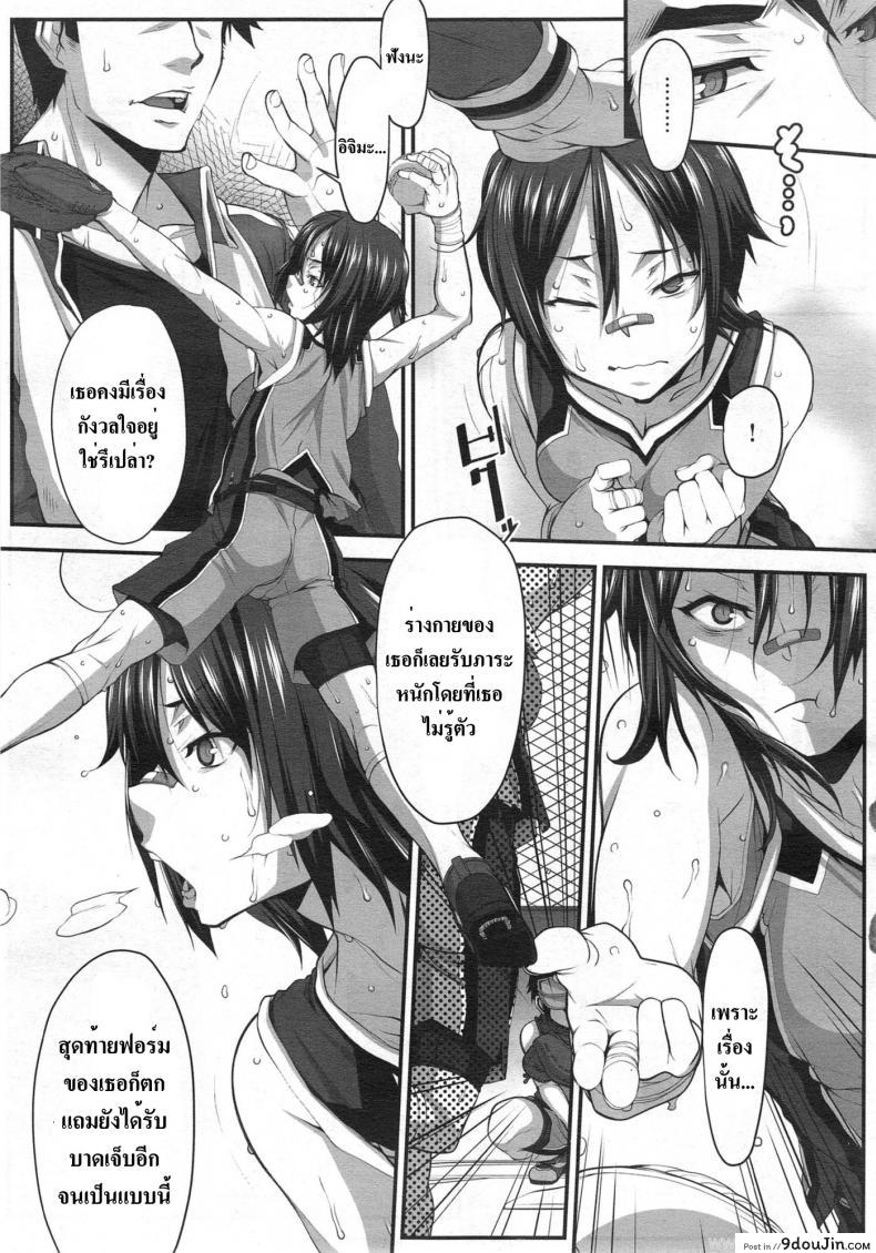 อ่านโดจิน โค้ชหนุ่ม ลูกศิษย์สาว [Hakkyou Daioujou] Momoiro Closer (Hitori Tower Bridge) หน้าที่ 3