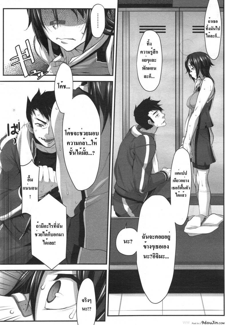 อ่านโดจิน [Hakkyou Daioujou] Momoiro Closer (Hitori Tower Bridge) แปลไทย หน้าที่ 4