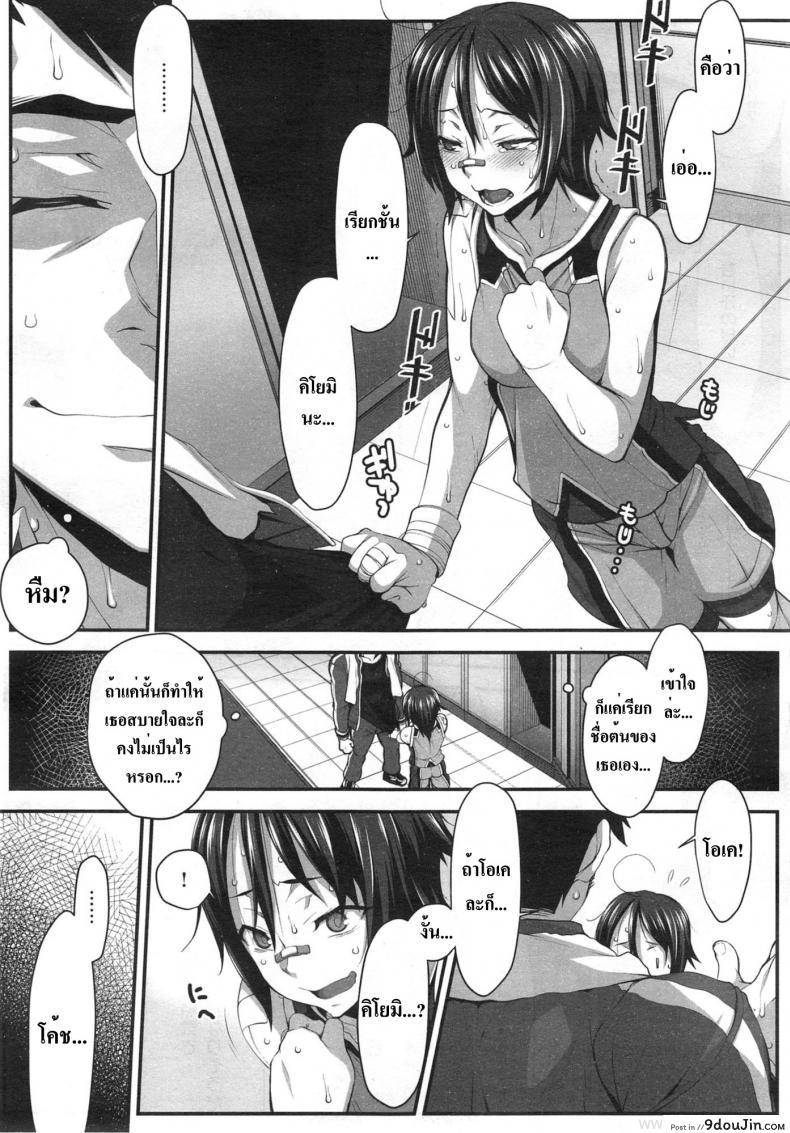 อ่านโดจิน [Hakkyou Daioujou] Momoiro Closer (Hitori Tower Bridge) แปลไทย หน้าที่ 5