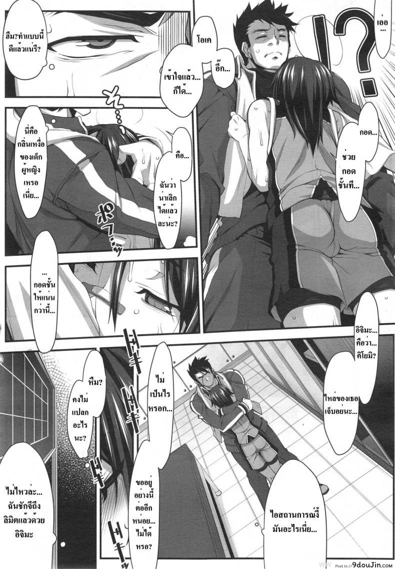 อ่านโดจิน [Hakkyou Daioujou] Momoiro Closer (Hitori Tower Bridge) แปลไทย หน้าที่ 6