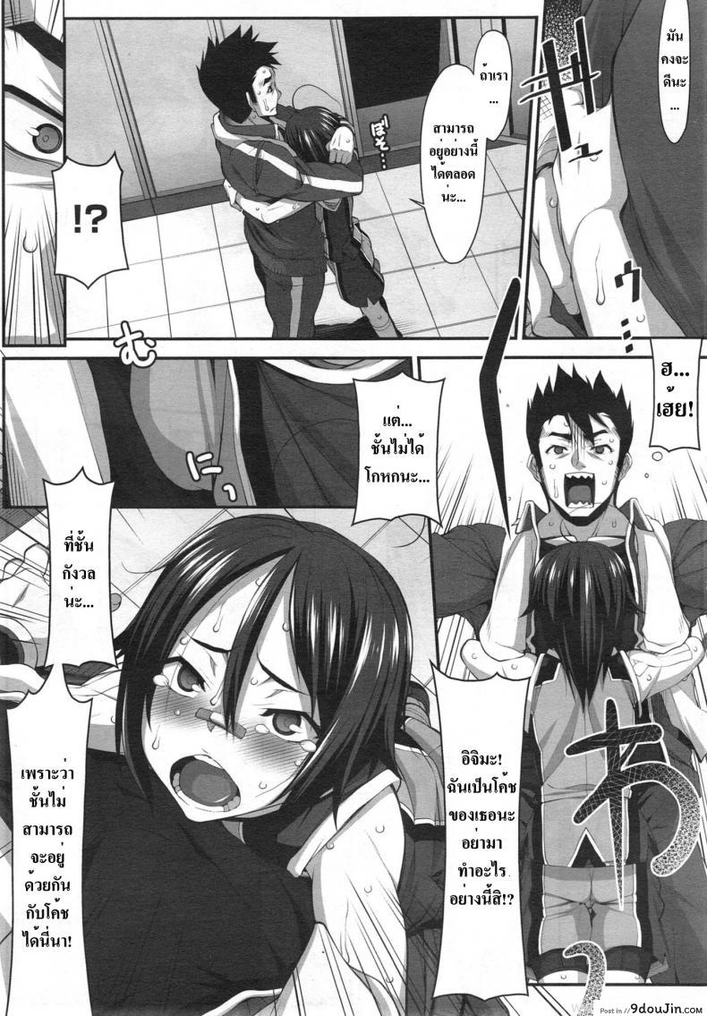 อ่านโดจิน [Hakkyou Daioujou] Momoiro Closer (Hitori Tower Bridge) แปลไทย หน้าที่ 7
