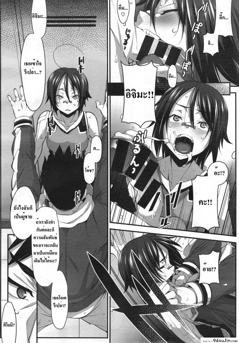 อ่านโดจิน [Hakkyou Daioujou] Momoiro Closer (Hitori Tower Bridge) แปลไทย หน้าที่ 11
