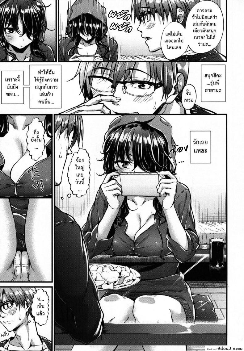 อ่านโดจิน สื่อรักนักเล่นเกม [Mikuni Mizuki] Haijin Gamer Funtouki | A Video Game Addict’s Hardships Tale (COMIC Kairakuten BEAST 2015-11) หน้าที่ 3