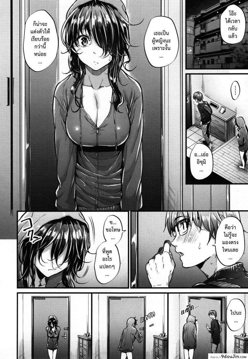 อ่านโดจิน [Mikuni Mizuki] Haijin Gamer Funtouki แปลไทย หน้าที่ 4