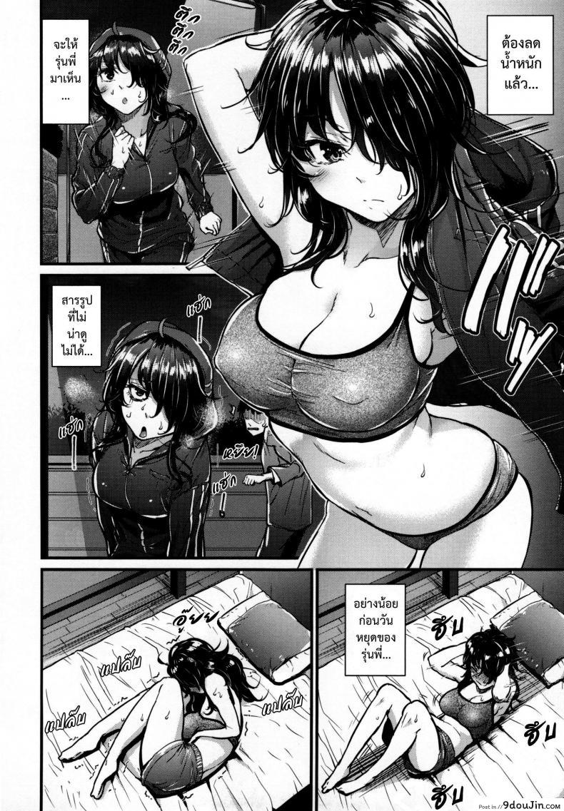 อ่านโดจิน [Mikuni Mizuki] Haijin Gamer Funtouki แปลไทย หน้าที่ 6