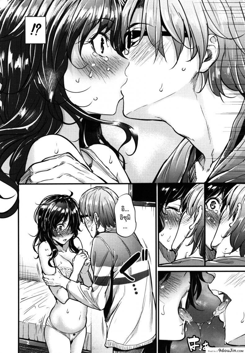 อ่านโดจิน [Mikuni Mizuki] Haijin Gamer Funtouki แปลไทย หน้าที่ 12