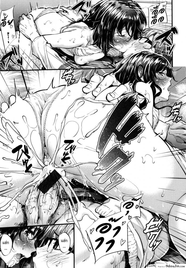 อ่านโดจิน [Mikuni Mizuki] Haijin Gamer Funtouki แปลไทย หน้าที่ 19