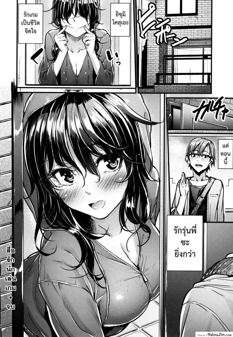 อ่านโดจิน [Mikuni Mizuki] Haijin Gamer Funtouki แปลไทย หน้าที่ 20