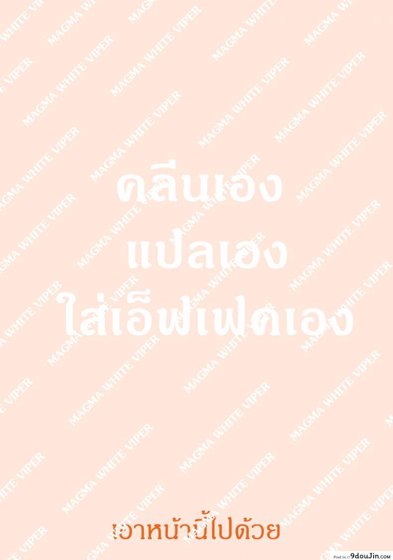 อ่านโดจิน [miyabi tsuzuru] Haha no Naku Ie อ่านฟรี หน้าที่ 10