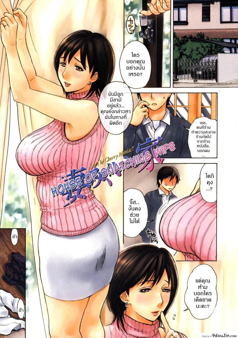 อ่านโดจิน [miyabi tsuzuru] Haha no Naku Ie อ่านฟรี หน้าที่ 13