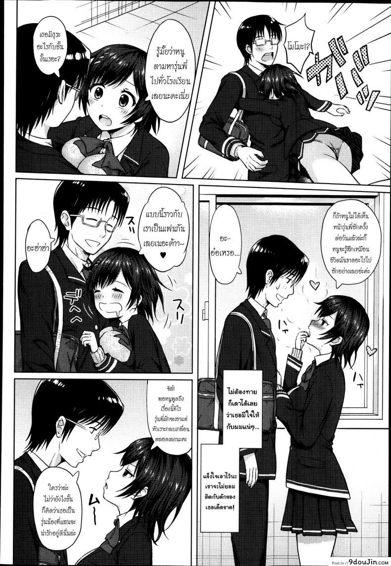 อ่านโดจิน รักนี้สีชมพู [Aoten] PINK! (Jun-ai Kajitsu 2014-01) หน้าที่ 2