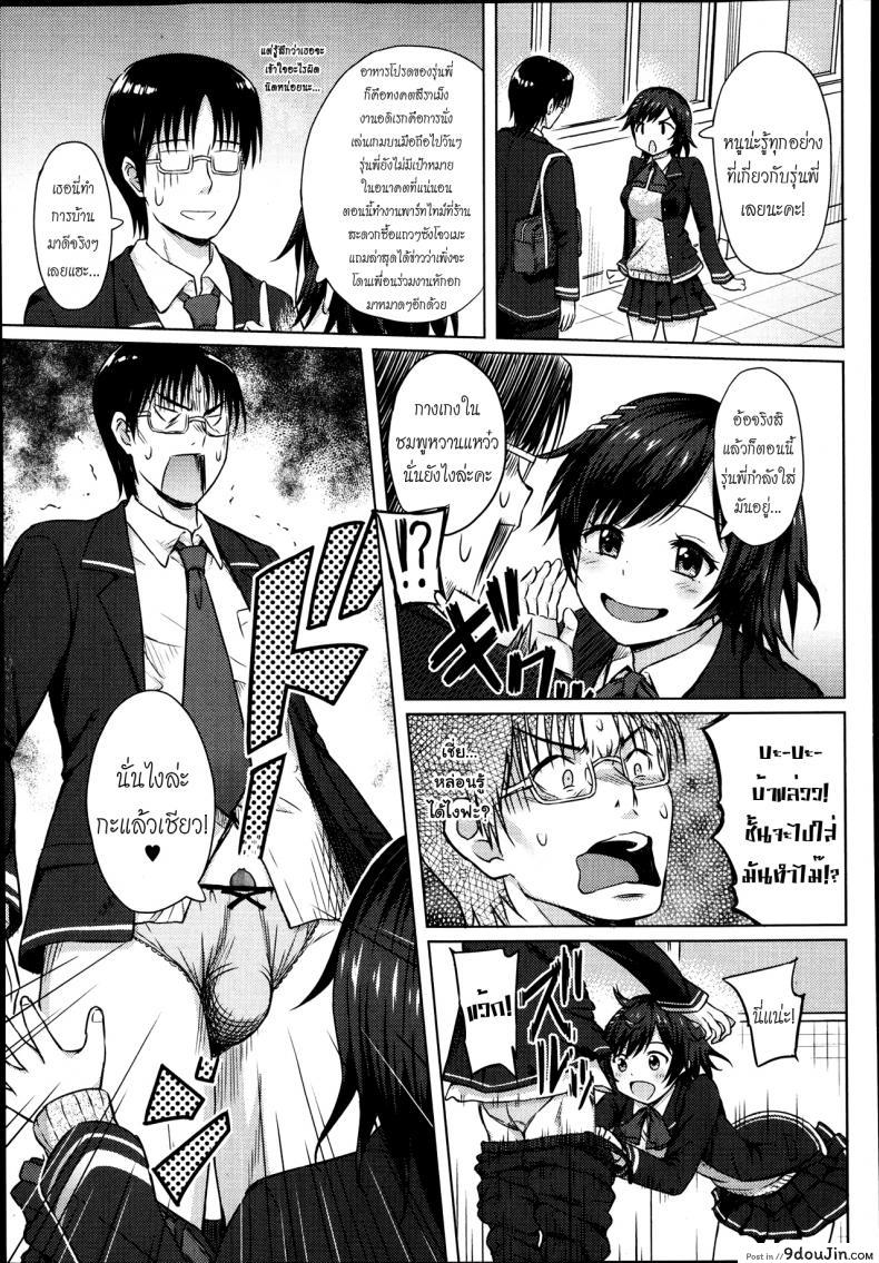 อ่านโดจิน [Aoten] PINK! (Jun-ai Kajitsu 2014-01) แปลไทย หน้าที่ 3