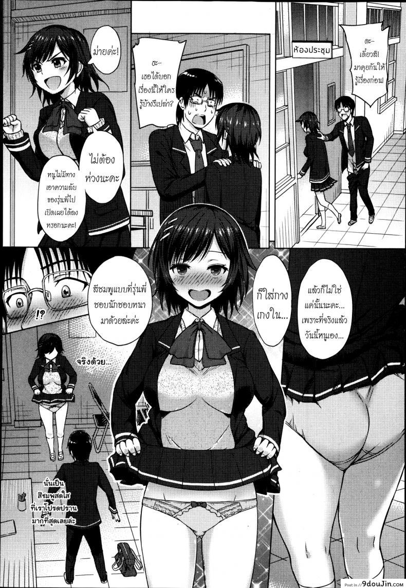 อ่านโดจิน [Aoten] PINK! (Jun-ai Kajitsu 2014-01) แปลไทย หน้าที่ 4