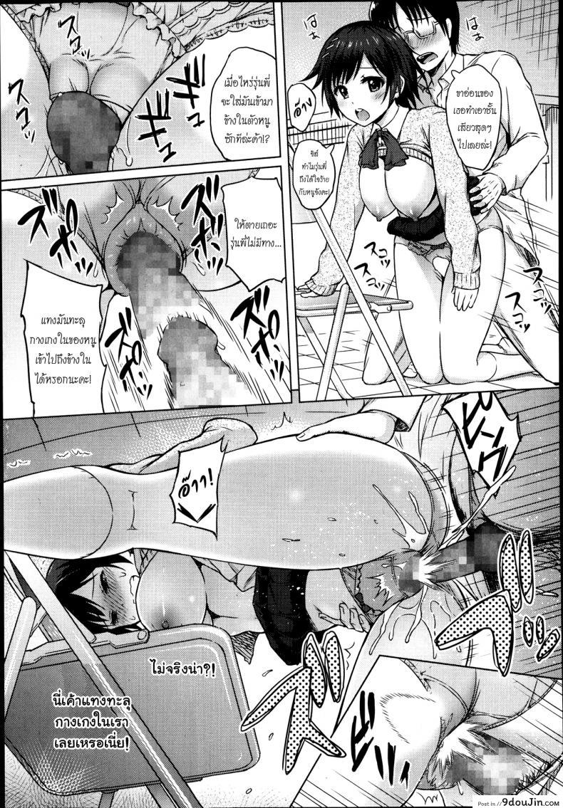 อ่านโดจิน [Aoten] PINK! (Jun-ai Kajitsu 2014-01) แปลไทย หน้าที่ 11