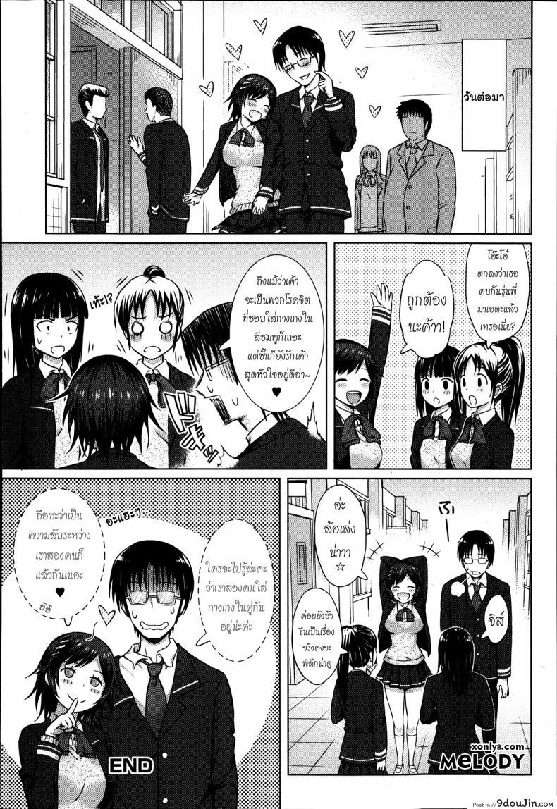 อ่านโดจิน [Aoten] PINK! (Jun-ai Kajitsu 2014-01) แปลไทย หน้าที่ 16