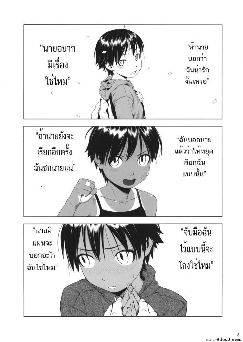 อ่านโดจิน รอฟังคำนั้นอยู่ (C87) [Group Hinoran (Wang-Pac)] Kuroobi Princess + COMITIA 112 Paper หน้าที่ 3