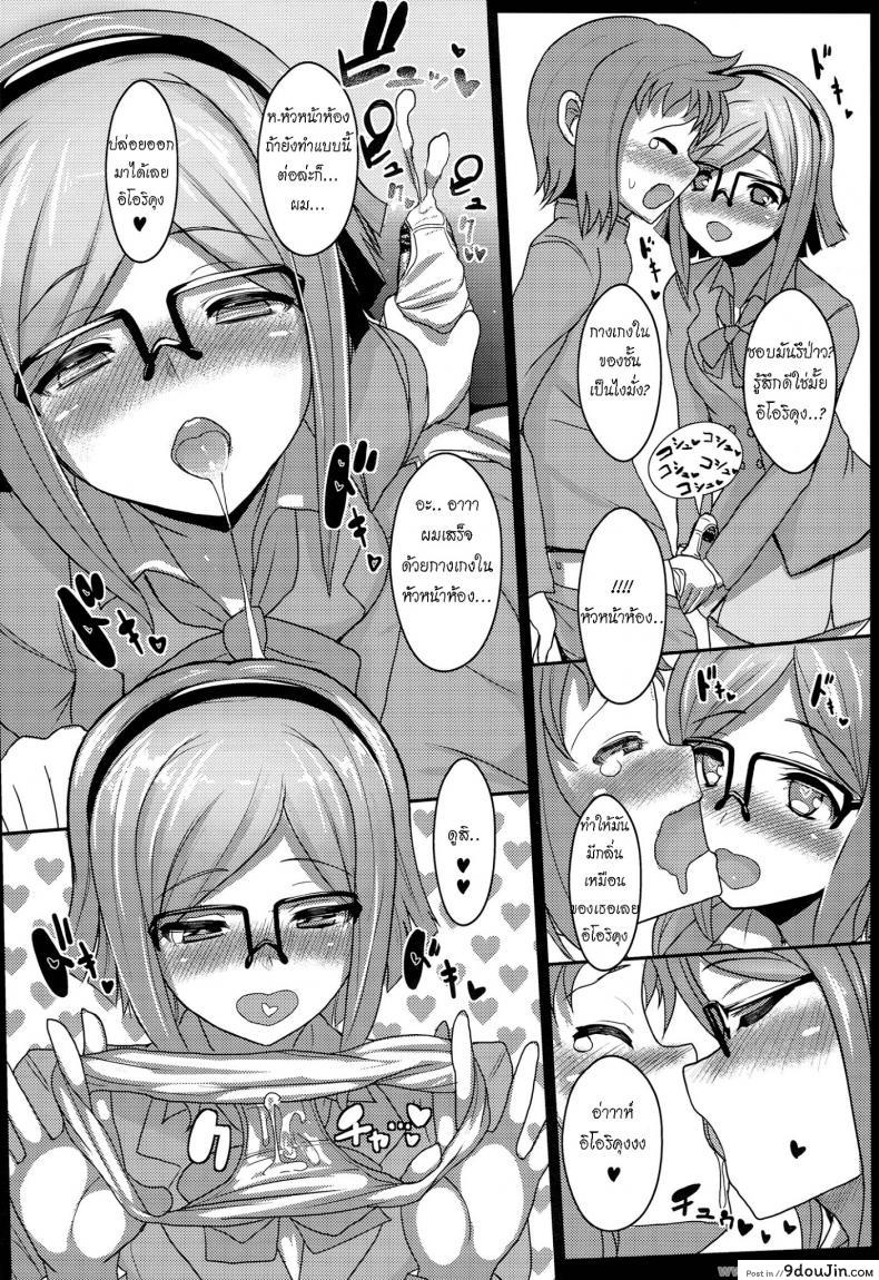 อ่านโดจิน (COMIC1☆8) [NOSEBLEED (Miyamoto Issa)] CHINA COMI (Gundam Build Fighters) อ่านฟรี หน้าที่ 9