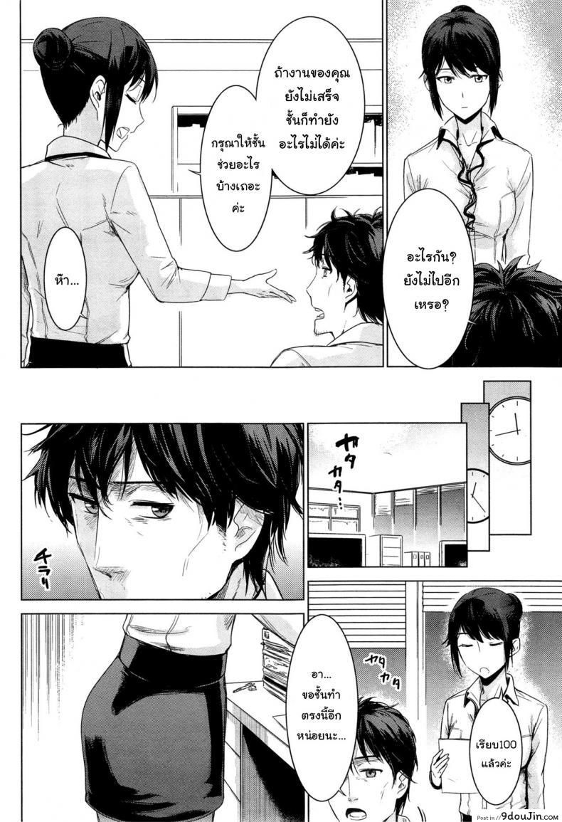 อ่านโดจิน จ่ายเป็นน้ำ ค่าโอที [Misato Nana] Yanagi san no zangyou teate | Yanagi-san’s overtime pay หน้าที่ 4