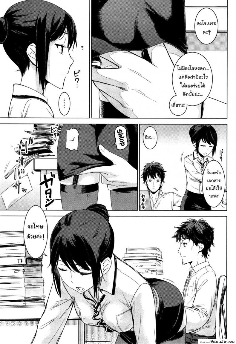 อ่านโดจิน จ่ายเป็นน้ำ ค่าโอที [Misato Nana] Yanagi san no zangyou teate | Yanagi-san’s overtime pay หน้าที่ 5